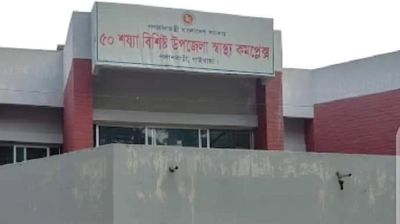 পলাশবাড়ীতে আপত্তিকর অবস্থায় তরুণ-তরুণী আটক