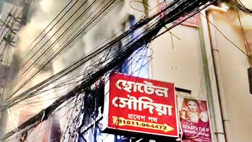 আবাসিক হোটেলে আগুন, প্রাণ গেল চারজনের