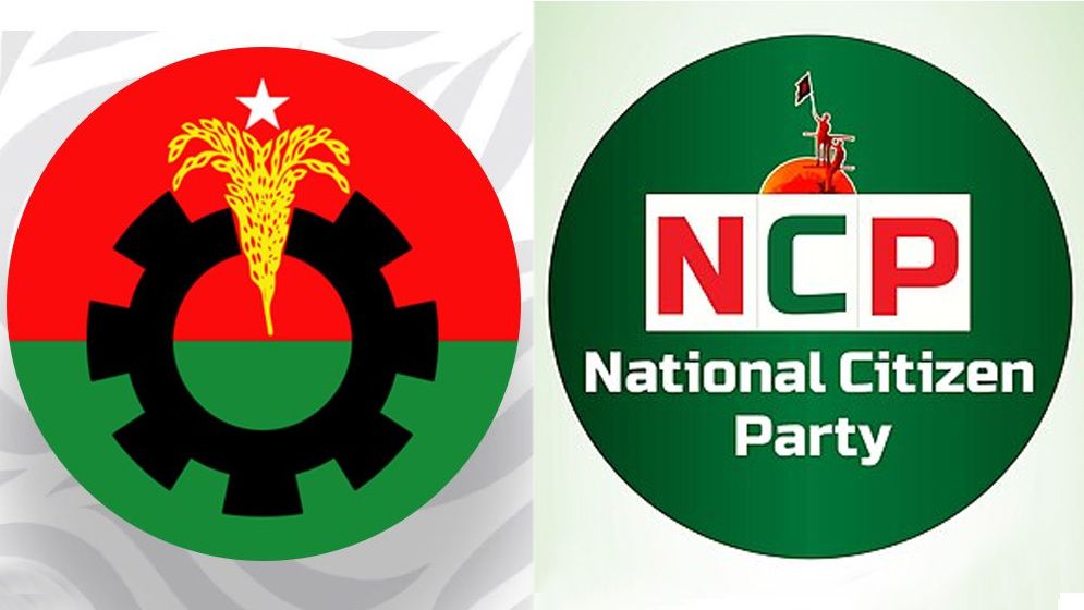 নির্বাচনে জোটবাঁধা নিয়ে কী ভাবছে বিএনপি ও এনসিপি