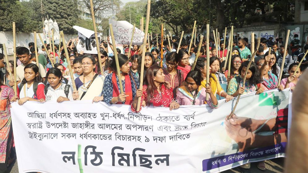 ধর্ষণ ও নারী নিপীড়নের বিরুদ্ধে ঢাবিতে লাঠি মিছিল