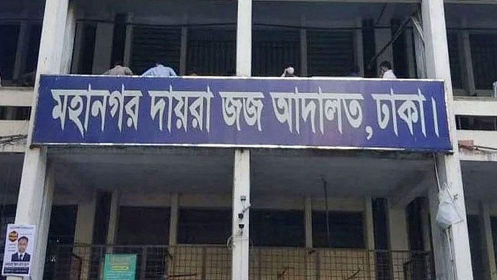 সাবেক বন কর্মকর্তার দেশত্যাগে নিষেধাজ্ঞা