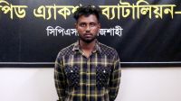 রাজশাহীতে ধর্ষণ মামলার আসামি গ্রেফতার