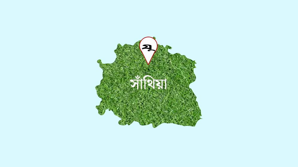 সাঁথিয়ায় যুবলীগ নেতাকে কুপিয়ে হত্যা