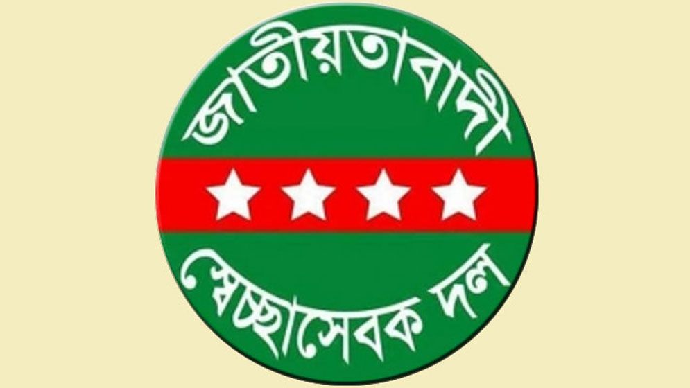 ডাকাতির দায়ে স্বেচ্ছাসেবক দলের ২ নেতাকর্মী বহিষ্কার