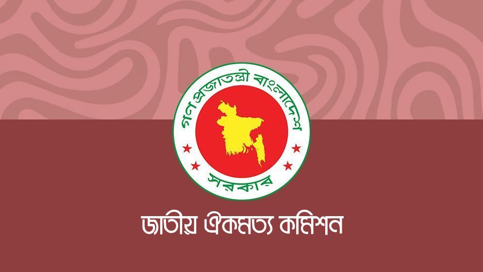 সংস্কার নিয়ে মতামত দিল ৭ দল, সময় চাইলো ১৬ দল