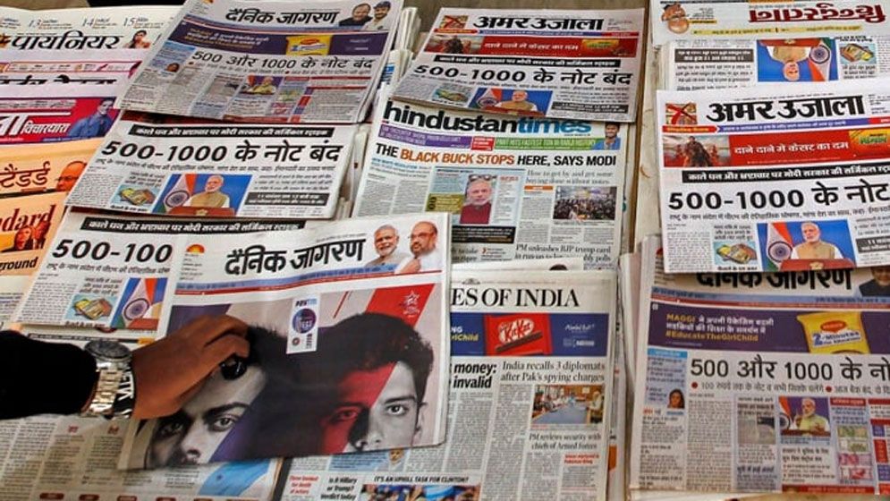 ভারতীয় মিডিয়ায় কেন এই অপপ্রচার