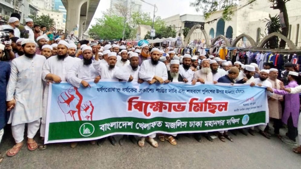 ধর্ষকের প্রকাশ্যে শাস্তির দাবিতে খেলাফত মজলিসের বিক্ষোভ