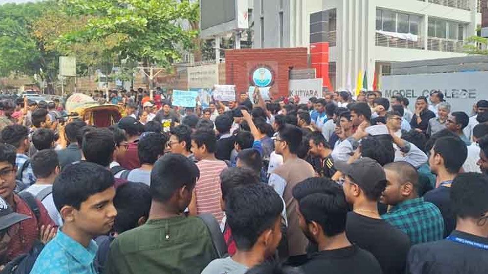 উত্তরা রাজউক কলেজ অধ্যক্ষকে অবমাননার প্রতিবাদে বিক্ষোভ