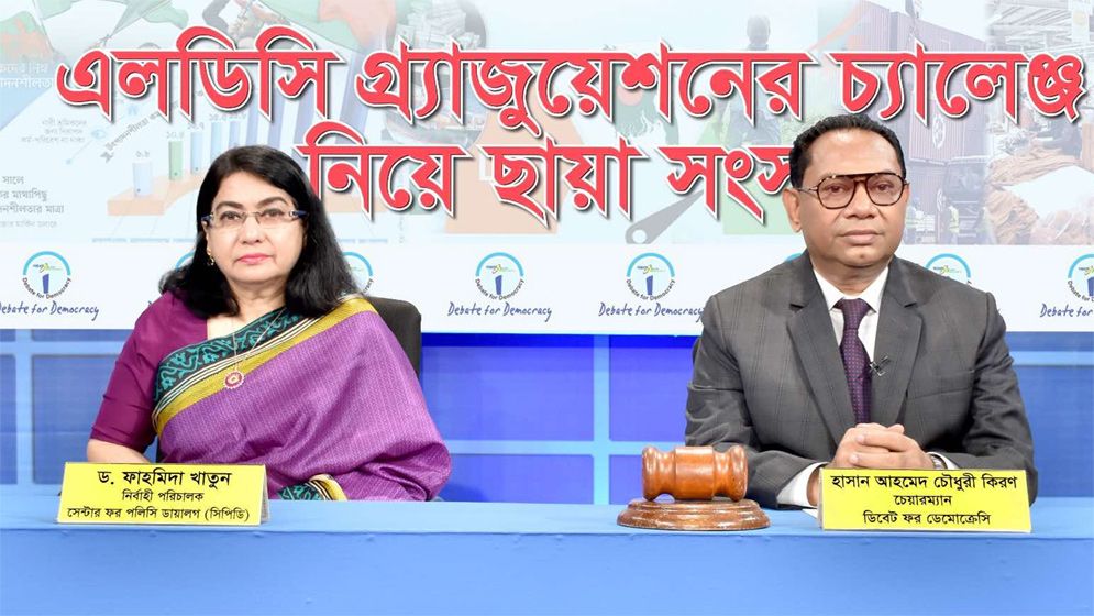 বিগত সরকারের সময় অর্থনৈতিক তথ্য ছিল ‘গোঁজামিল নির্ভর’