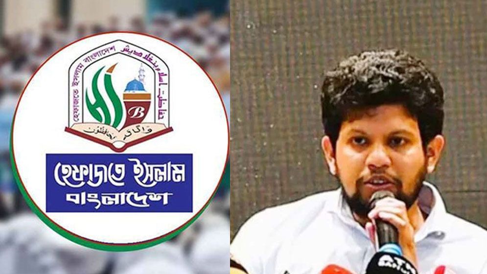 উপদেষ্টা মাহফুজের সেই মন্তব্যে যা বলল হেফাজত