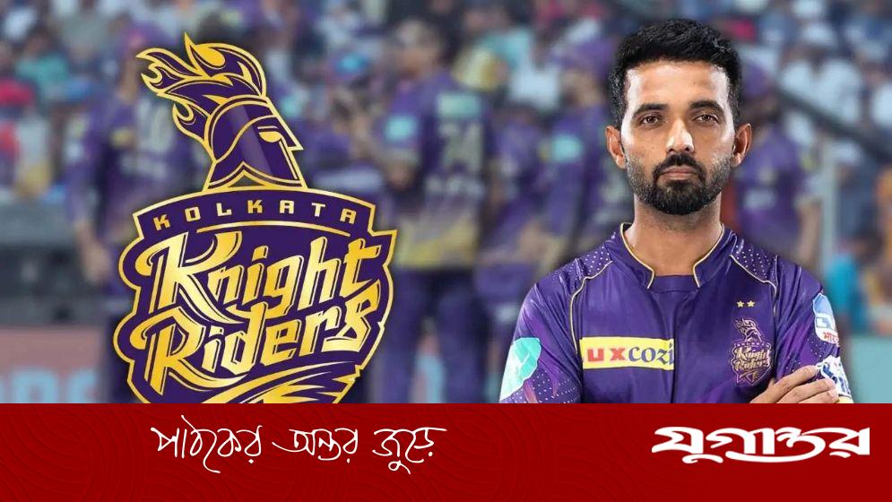 আইপিএলে মাঠে নামলেই ধোনিকে ছাড়িয়ে যাবেন কলকাতার নতুন অধিনায়ক