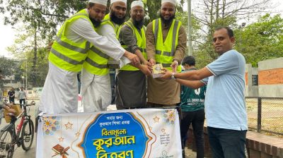 বিনামূল্যে কুরআন শরিফ বিতরণ করল নুরুল ইসলাম ফাউন্ডেশন