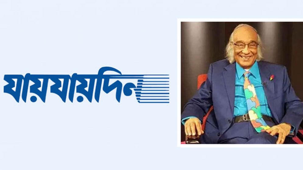 ‘যায়যায়দিন’ পত্রিকার ডিক্লেয়ারেশন ফিরে পেলেন শফিক রেহমান