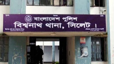 লাখ টাকা ঘুস বাণিজ্য করে এসআই আলীম ক্লোজড