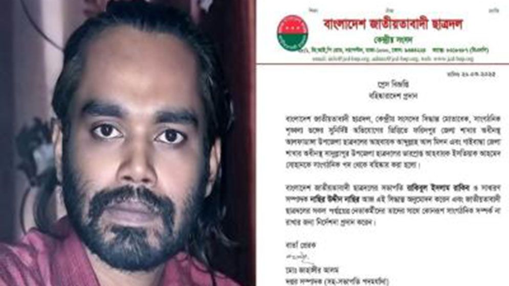 আলফাডাঙ্গার সেই ছাত্রদল নেতা আব্দুল্লাহ বহিষ্কার