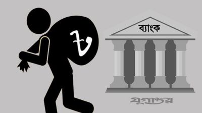 রাজনৈতিক ব্যাংক ভেঙে পড়ছে