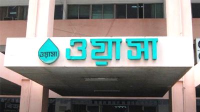ঢাকা ওয়াসায় চাকরি, বেতন ছাড়াও রয়েছে অন্যান্য সুযোগ-সুবিধা