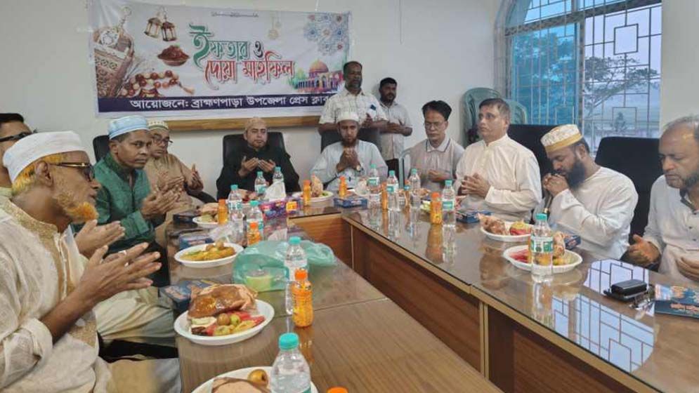ব্রাহ্মণপাড়া প্রেস ক্লাবের ইফতার