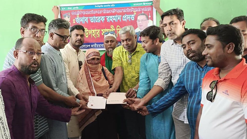 তারেক রহমানের ঈদ উপহার পেল নিহত যুবদল নেতার পরিবার