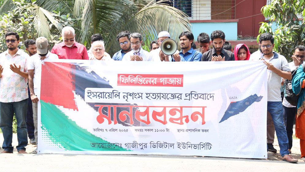 গাজায় ইসরাইলি হামলার প্রতিবাদে কালিয়াকৈরে মানববন্ধন