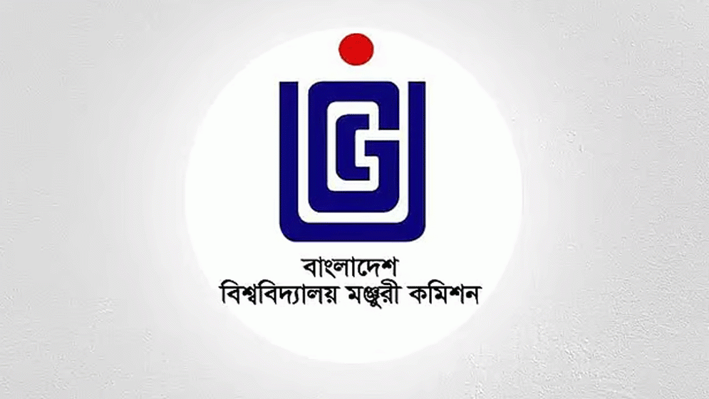 বিশ্ববিদ্যালয় মঞ্জুরি কমিশনে চাকরির সুযোগ