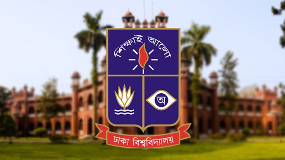 ঢাবির ব্যবসায় শিক্ষা ইউনিটের ভর্তি পরীক্ষা পুনরায় হবে, তারিখ ঘোষণা