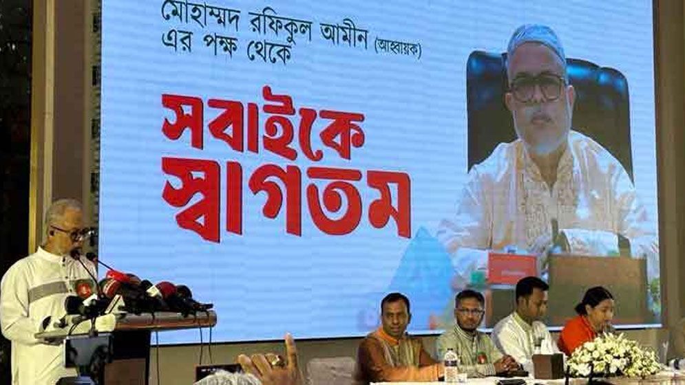 ডেসটিনির রফিকুল আমীনের নেতৃত্বে নতুন দল ‘আ-আম জনতা পার্টি’