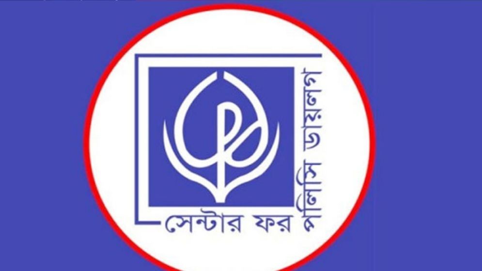 যুক্তরাষ্ট্রের নতুন শুল্কনীতি নিয়ে সিপিডির সংলাপ