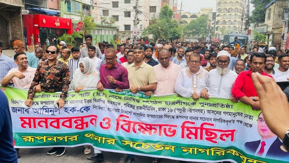 আমিনুল হকের জনপ্রিয়তায় ঈর্ষান্বিত হয়ে এনসিপি অপপ্রচার করছে: বিএনপি