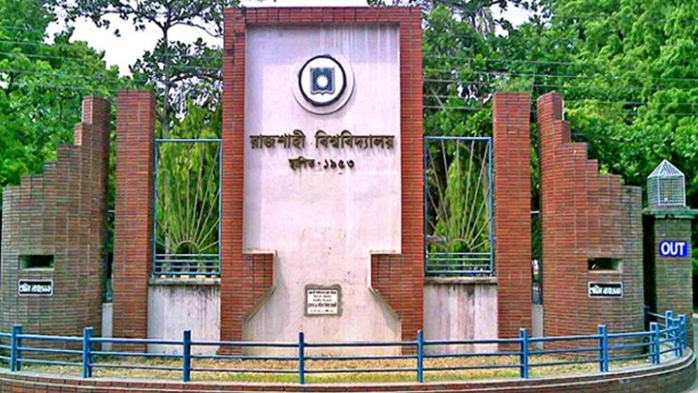 রাবি ভর্তি পরীক্ষার ‘বি’ ইউনিটের ফল প্রকাশ