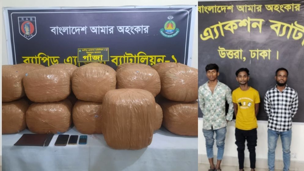 পূবাইলে গাঁজাসহ তিন মাদক বিক্রেতা গ্রেফতার