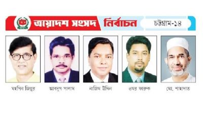 বিএনপির ৫, জামায়াতের একক এলডিপির প্রার্থী অলির ছেলে