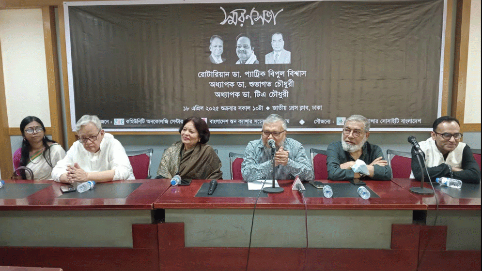 বিশিষ্ট তিন চিকিৎসককে স্মরণ করলেন সতীর্থরা