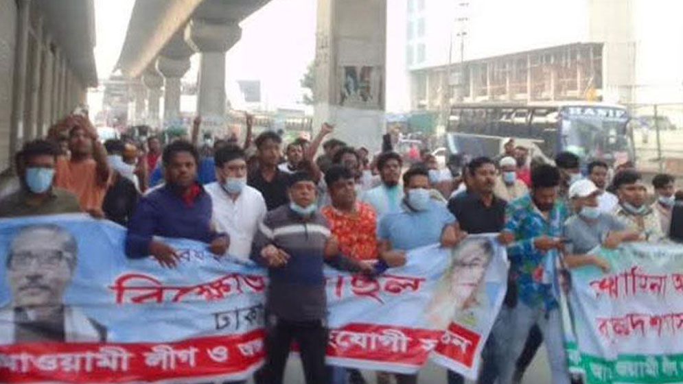 রাজধানীতে আওয়ামী লীগের ঝটিকা মিছিল