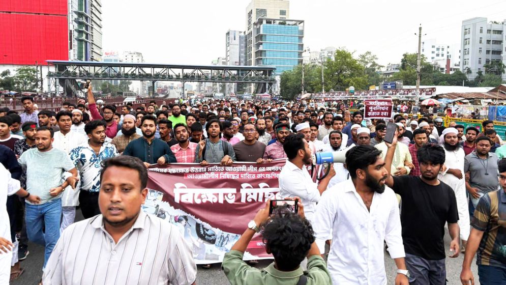 আওয়ামী লীগ নিষিদ্ধের দাবিতে উত্তরায় বিক্ষোভ