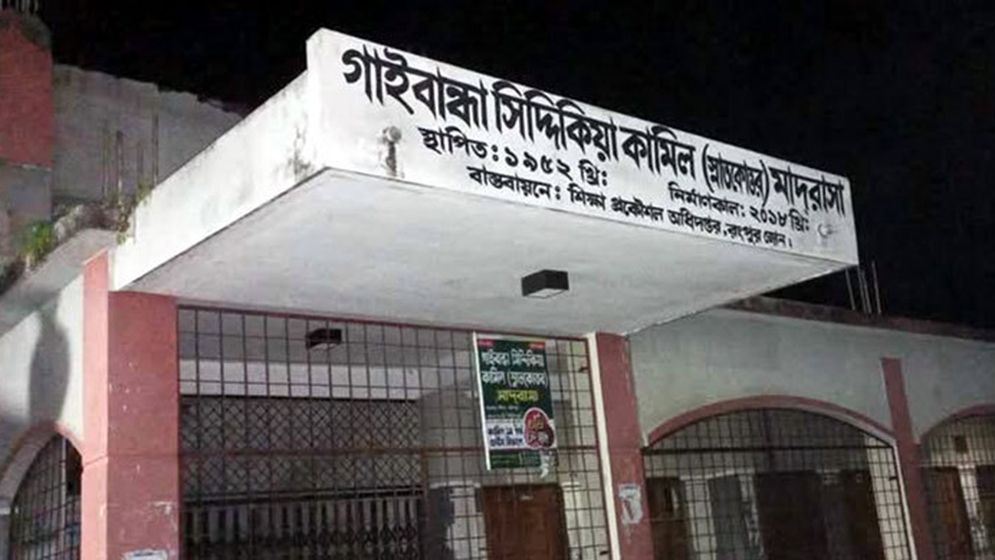 পরীক্ষা কেন্দ্রের সচিবসহ ২১ শিক্ষককে অব্যাহতি