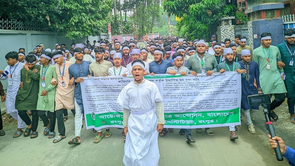 রংপুরে মাথায় কাফনের কাপড় বেঁধে মিছিলে পলিটেকনিক শিক্ষার্থীরা
