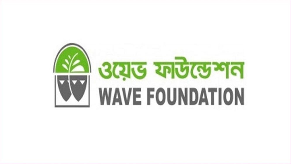 ওয়েভ ফাউন্ডেশনে চাকরি