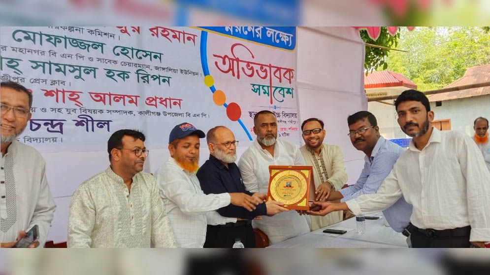 কালীগঞ্জে শিক্ষার মানোন্নয়নের লক্ষ্যে অভিভাবক সমাবেশ