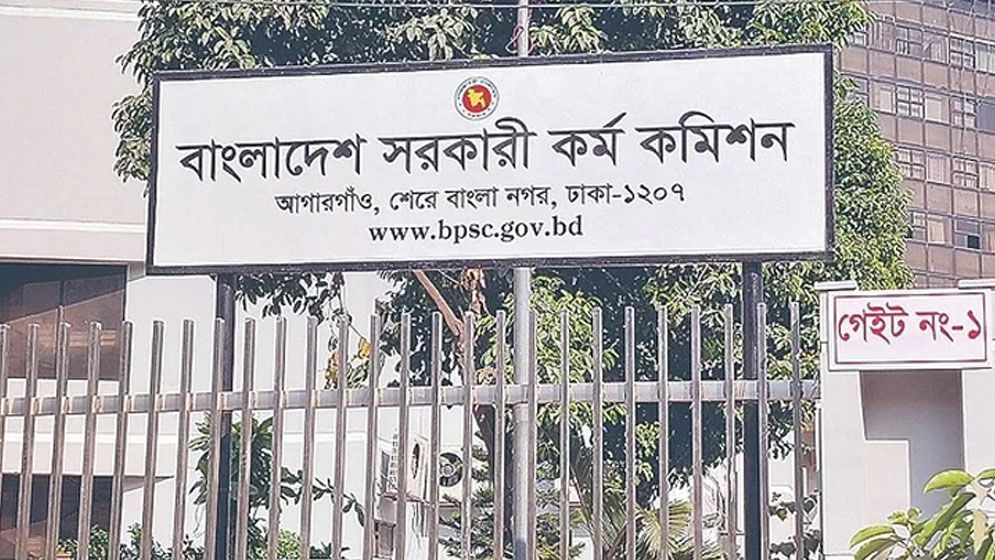 ৪৬তম বিসিএস পরীক্ষা: পরীক্ষাকেন্দ্রে প্রবেশের সময় জানাল পিএসসি
