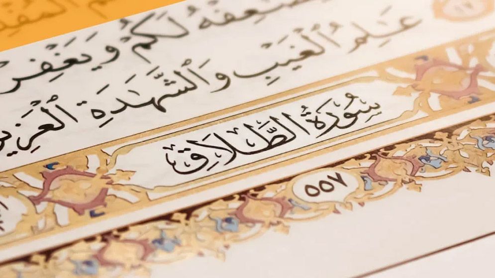 তালাকের আগে যা যা করণীয়