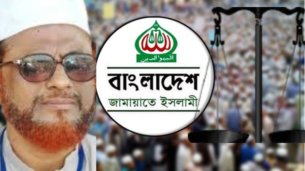 নিবন্ধন ও ‘দাঁড়িপাল্লা’ প্রতীক কি ফিরে পাচ্ছে জামায়াত?