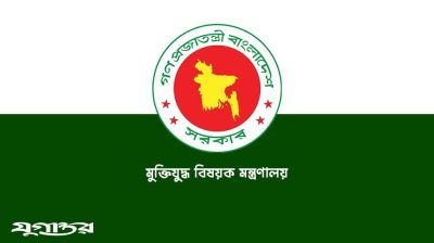 বঙ্গবন্ধুর আদর্শ ও মুক্তিযুদ্ধের চেতনা বাস্তবায়ন প্রকল্প বাতিল