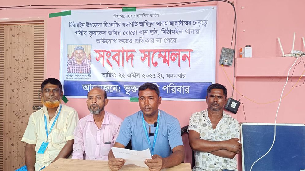 সাড়ে ৬ হাজার মণ ধান লুটের অভিযোগ মিঠামইন বিএনপির সভাপতির বিরুদ্ধে