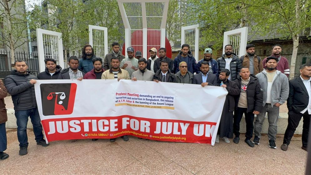 আ.লীগকে নিষিদ্ধ ও এটিএম আজহারের মুক্তির দাবিতে লন্ডনে প্রতিবাদ সভা