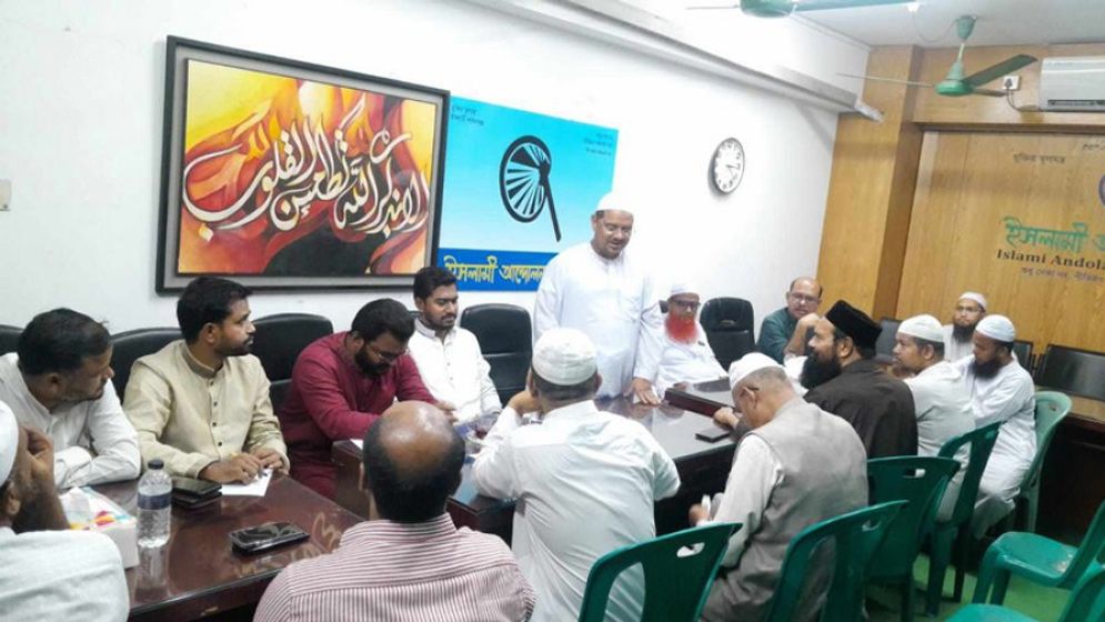 গণঅধিকার পরিষদের সঙ্গে ইসলামী আন্দোলন বাংলাদেশের বৈঠক