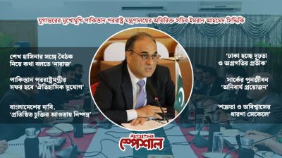 বাংলাদেশের দাবি ‘প্রতিষ্ঠিত চুক্তির আওতায় নিষ্পত্তি হয়েছে’: পাকিস্তান