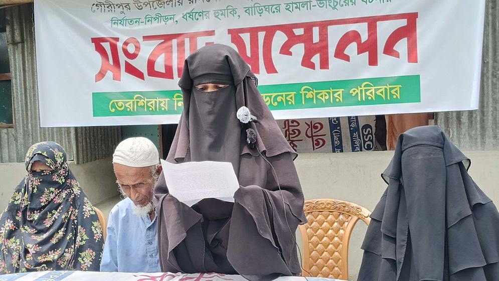 গৌরীপুরে ৫ বোনকে ধর্ষণের হুমকি, নিরাপত্তা চেয়ে সংবাদ সম্মেলন