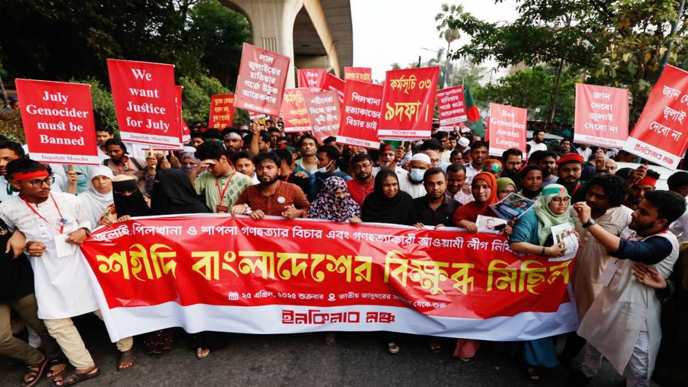 আ.লীগ নিষিদ্ধে কঠোর কর্মসূচি ঘোষণা ইনকিলাব মঞ্চের