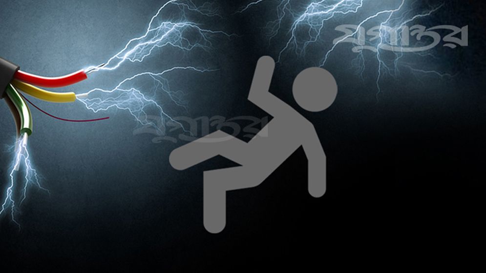 রাজশাহীতে ইন্টারনেট সংযোগ দিতে গিয়ে বিদ্যুৎস্পর্শে যুবকের মৃত্যু